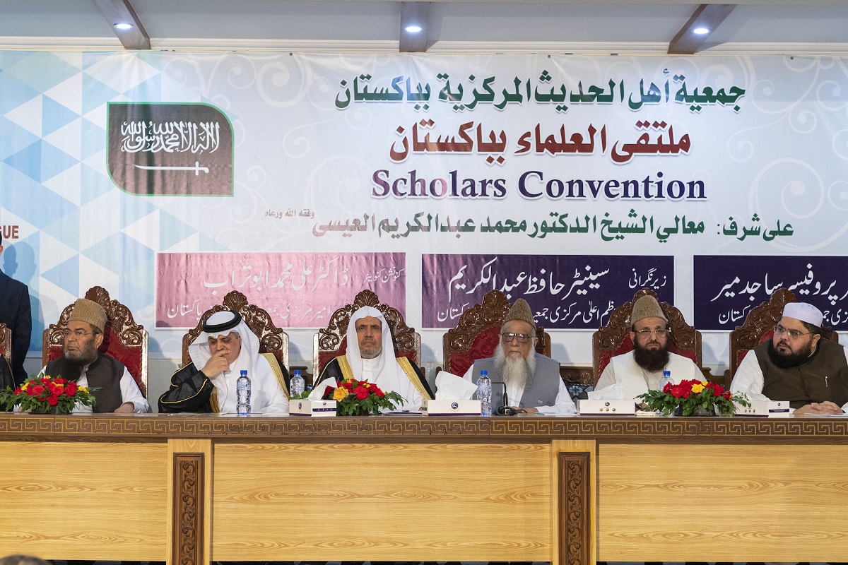 د. العيسى ضيف شرف ملتقى جمعية أهل الحديث المركزية لجمهورية باكستان الإسلامية