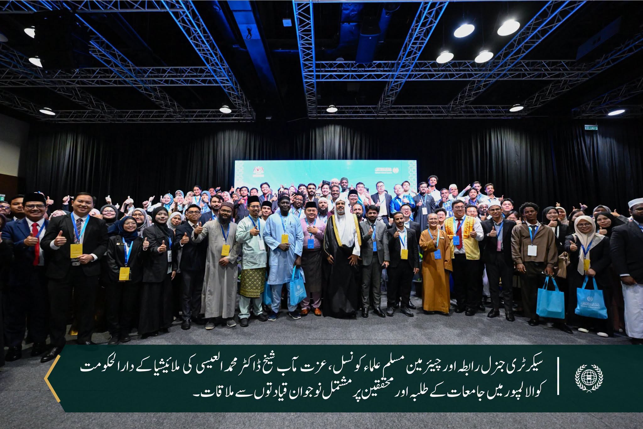 رابطہ عالم اسلامی تعمیر وترقی میں نوجوانوں کے اہم کردار پر پختہ یقین رکھتے ہوئے، ان کی جائز اور قانونی بااختیاری کے لیے پُرعزم ہے۔ یہ