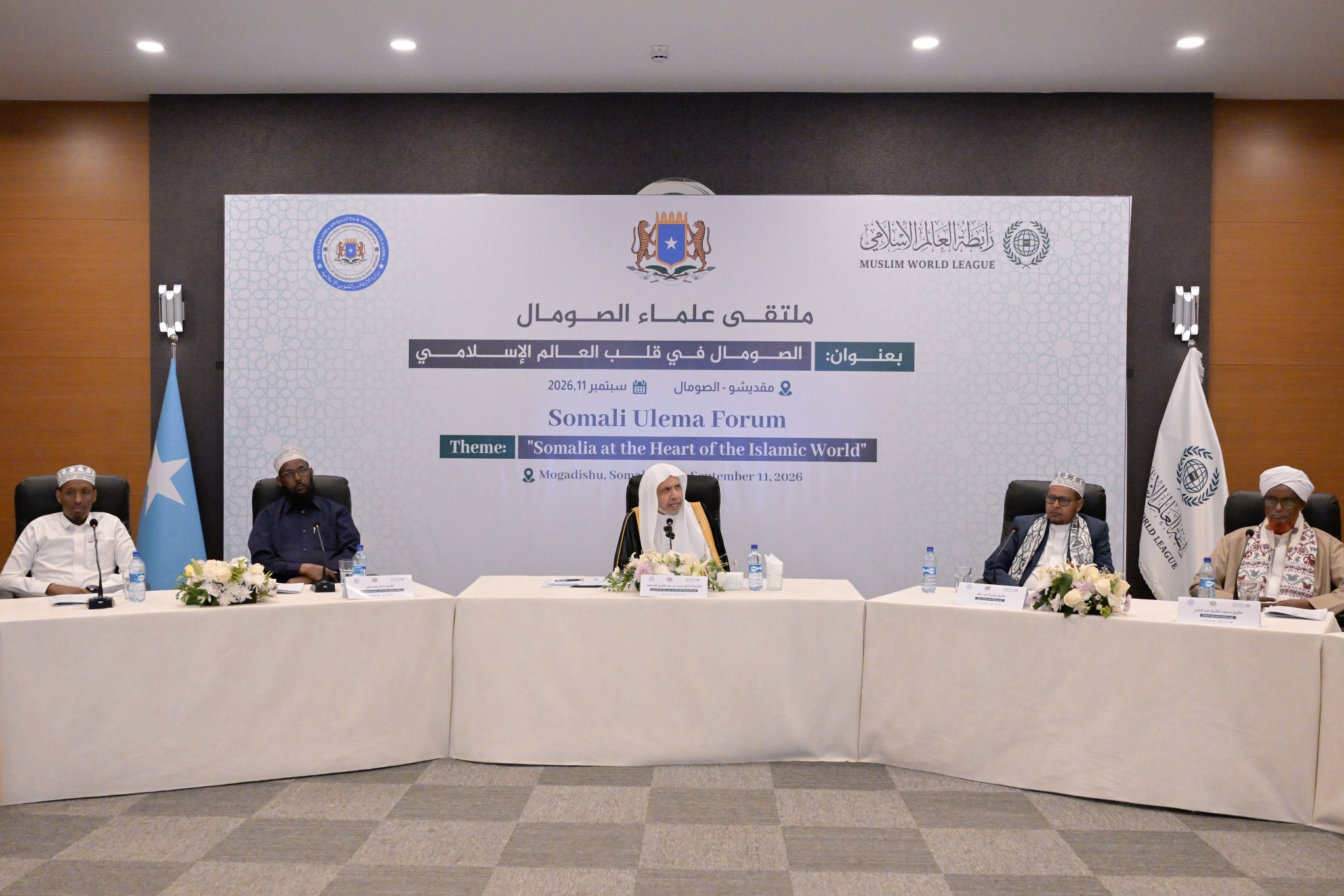 Le Secrétaire général, cheikh Mohammed Al-Issa, a rencontré d’éminents oulémas de Somalie dans le cadre d’une riche rencontre scientifique et intellectuelle