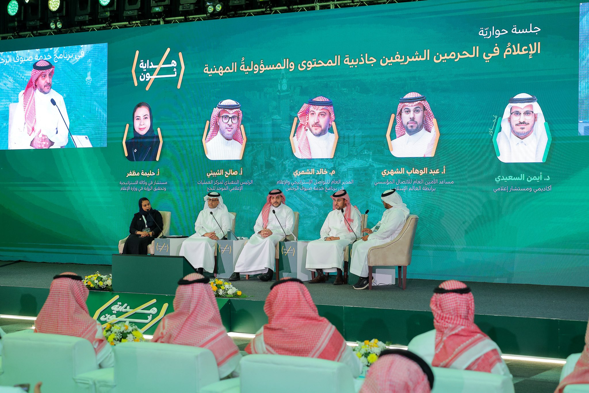 El secretario general adjunto de comunicación institucional, Sr. Abdulwahab Al-Shehri, participó en la mesa redonda titulada: «Los medios de comunicación en las Dos Mezquitas sagradas: atractivo de los contenidos y responsabilidad profesional»