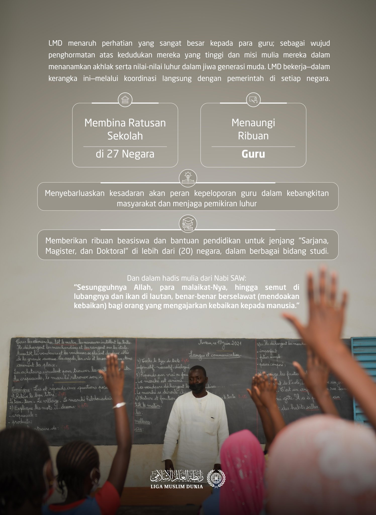 Kami peduli dan memberdayakan mereka; agar mereka dapat berkontribusi dalam membangun generasi yang tercerahkan, yang mampu memajukan masyarakatnya, dan—dengan pertolongan Allah—mewujudkan masa depannya. Hari Guru Sedunia