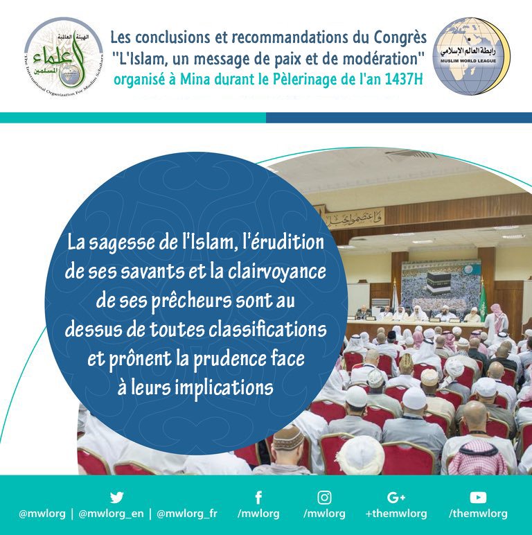 Recommandations de la conférence: l'Islam est un message de paix et de modération en images8
