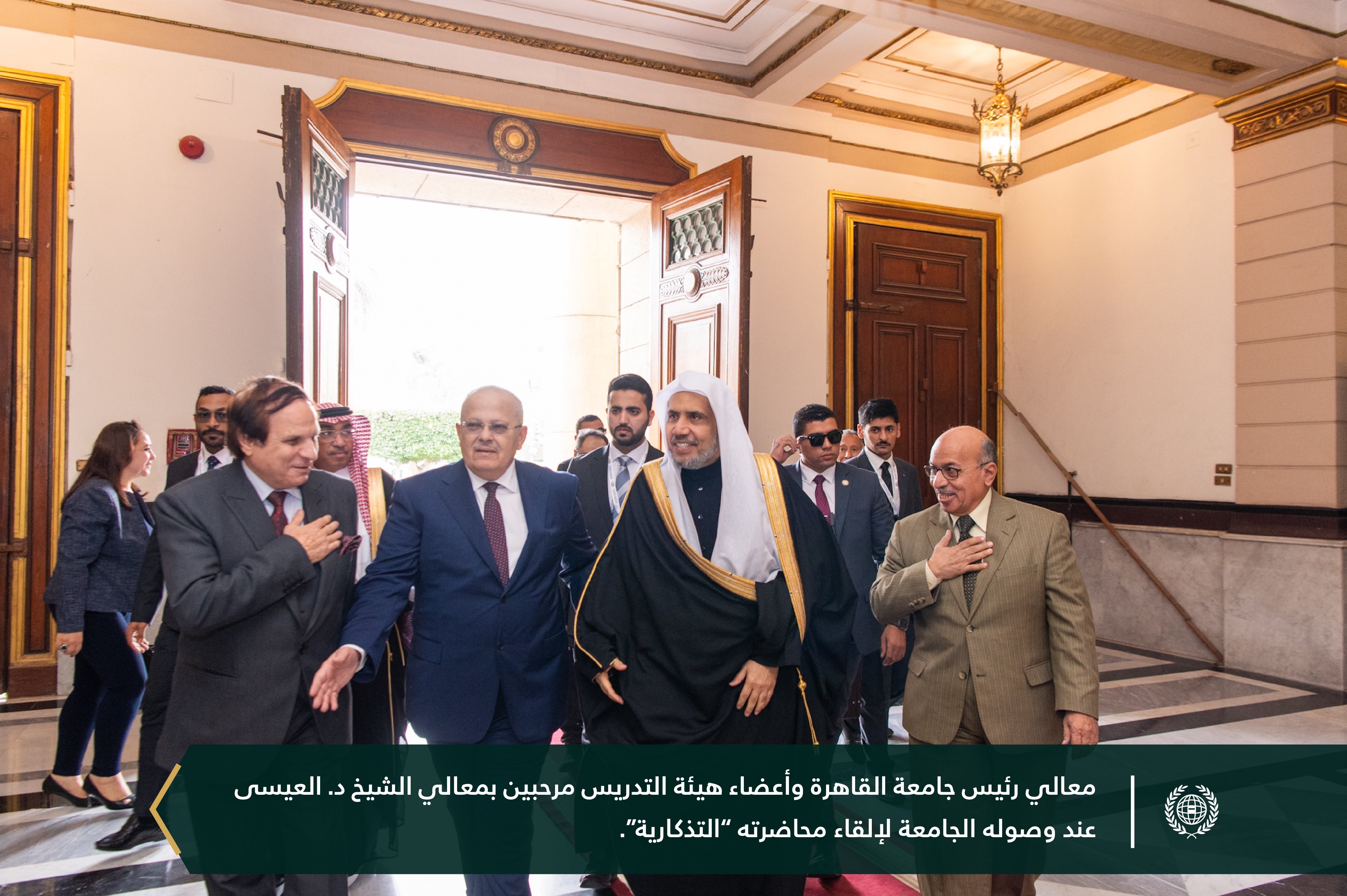 لاقتِ المحاضرةُ التذكاريةُ التي ألقاها معالي الأمين العام، رئيس هيئة علماء المسلمين، فضيلة الشيخ د.⁧‫محمد العيسى‬⁩، في القاعة الكبرى لجامعة القاهرة "بدعوةٍ رسميةٍ من معالي رئيس الجامعة"، حول موضوع: "مُستجدّات الفِكر بين الشرق والغرب"، أصداءً واسعةً