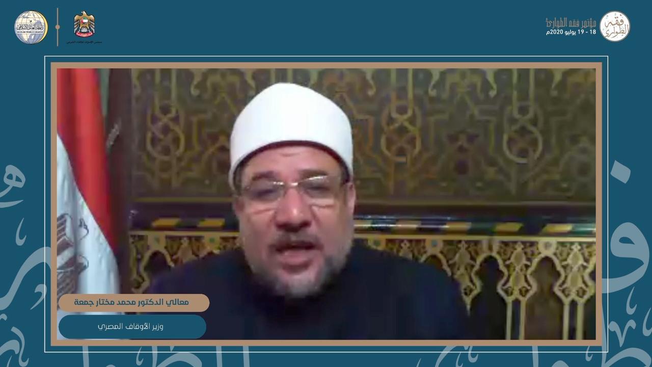La Ligue islamique mondiale et le Conseil émirati pour les fatwas ont organisé la conférence virtuelle « La jurisprudence islamique concernant la gestion des situations d’urgence ».