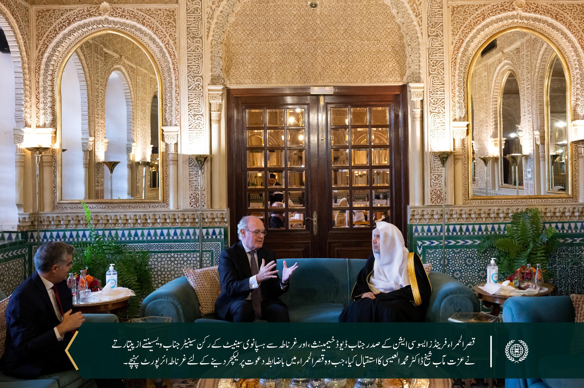 آج دوپہر... جہاں آپ قصر الحمراء میں لیکچر دیں گے، اور اعلیٰ سطحی سرکاری ومذہبی ملاقاتیں کریں گے