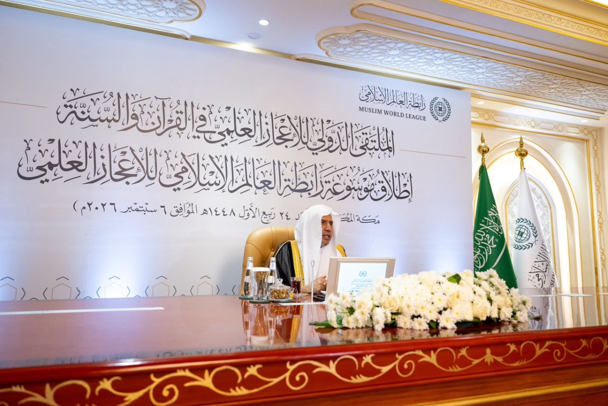 Dr. Al-Issa Launches the Muslim World League Encyclopedia of Scientific Miracles in the Qur’an and Sunnah