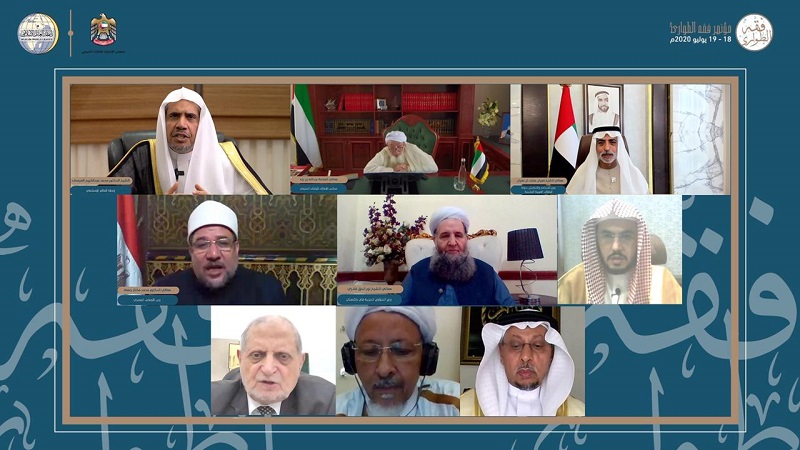 فقہ اضطراری کانفرنس