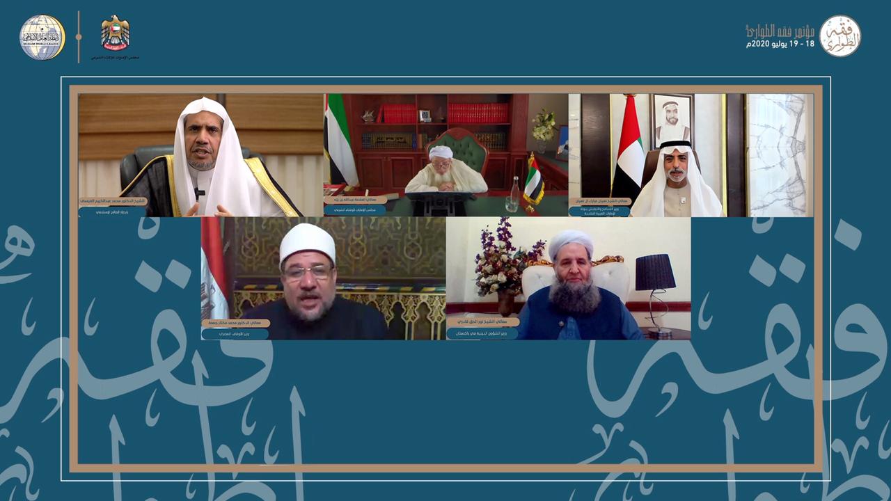 د.العيسى في مؤتمر "فقه الطوارئ": الجائحة حملت علماء الشريعة مسؤولية كبرى في مواجهة تيه السؤال وحيرة الجواب