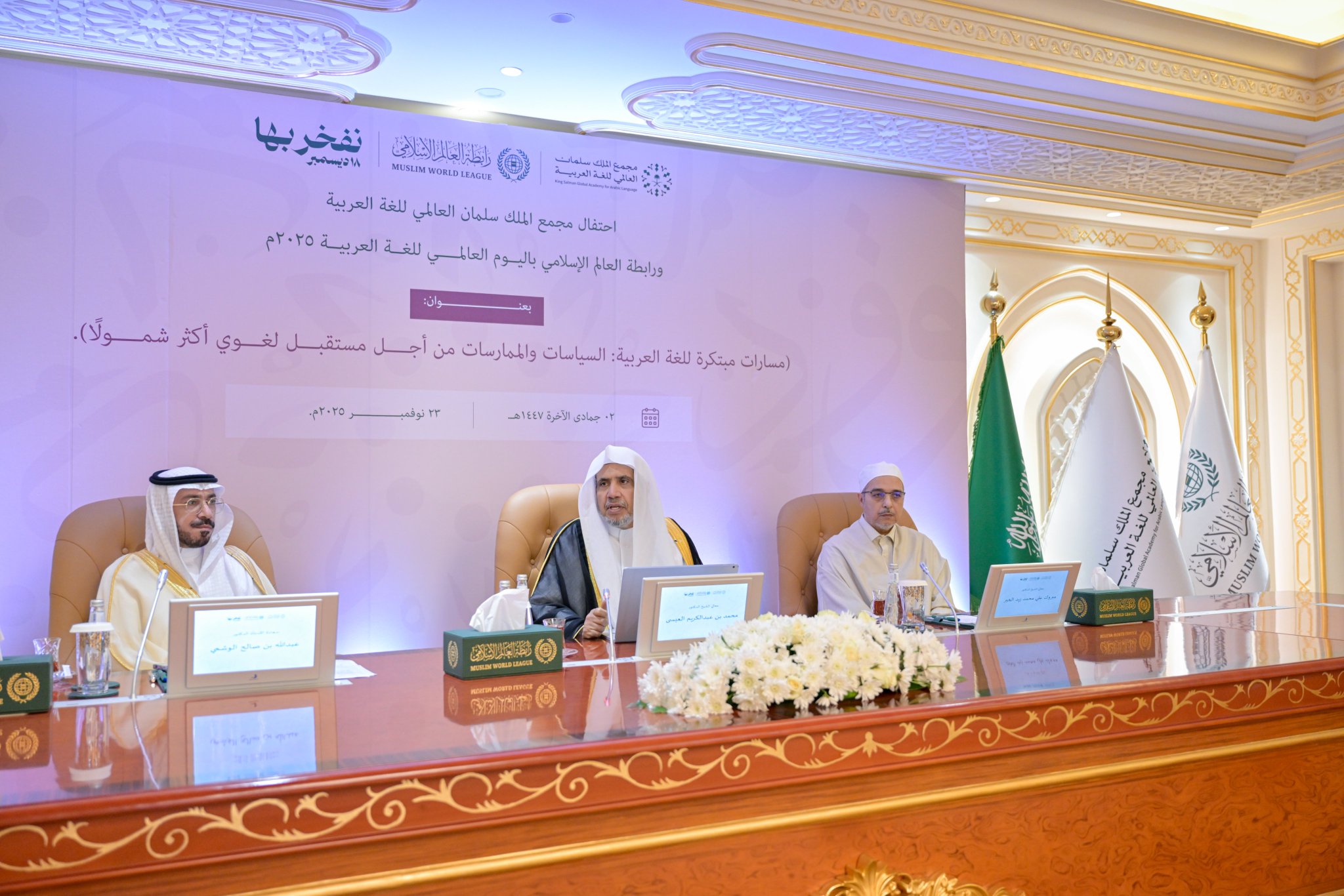 The inaugural events celebrating the World Arabic Language Day—organized by the King Salman Global Academy for Arabic Language and the Muslim World League (MWL)—were launched at the MWL headquarters in Makkah