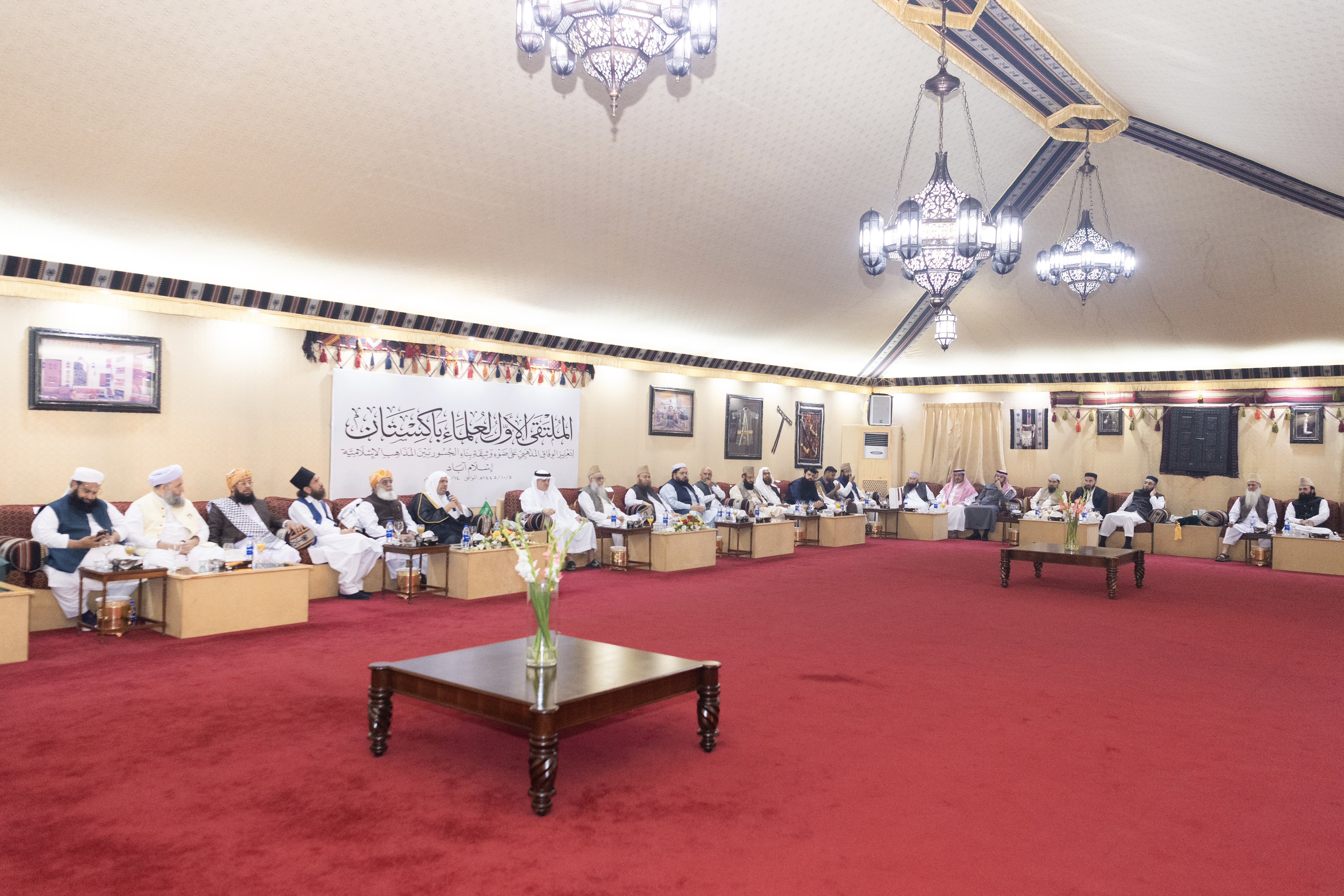 Witnessed by the capital Islamabad, the 'First Forum of Pakistan Scholars' was held in the presence of His Excellency Sheikh Dr. Mohammed Al-Issa