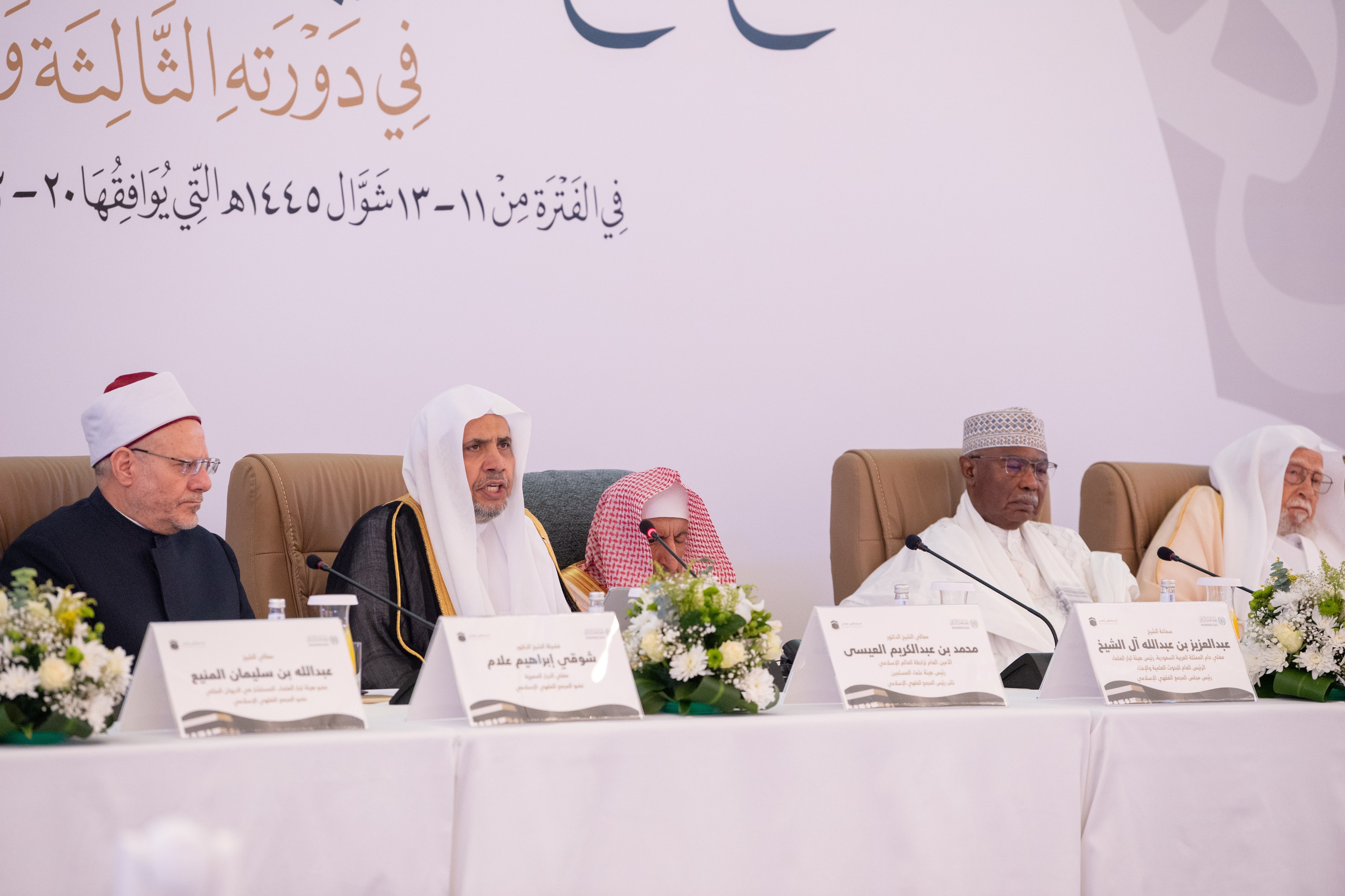 Los principales ulemas de la jurisprudencia de la comunidad islámica bajo la dirección del Comité de Jurisprudencia Islámica presidido por el gran muftí del Reino de Arabia Saudita.