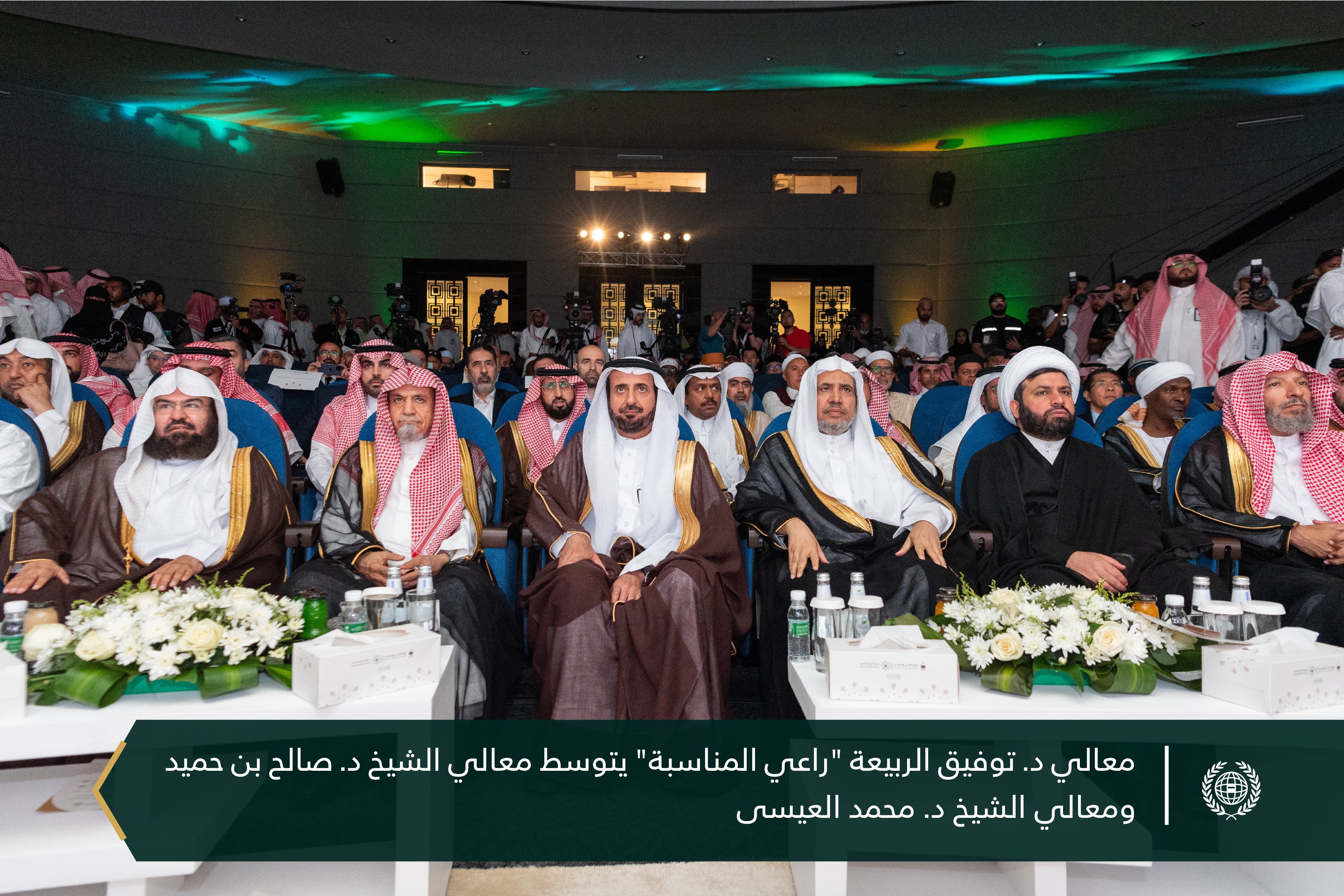 معالي الأمين العام رئيس هيئة علماء المسلمين الشيخ د.⁧‫محمد العيسى‬⁩ يشارك في الجلسة الافتتاحية لانطلاقة ⁧‫ ندوة الحج الكبرى‬⁩ في دورتها الـ٤٨، المنعقدة بمكة المكرمة، بعنوان: "مراعاة الرُّخَص الشرعية والتقيُّد بالأنظمة المَرْعيَّة في شعيرة الحج"