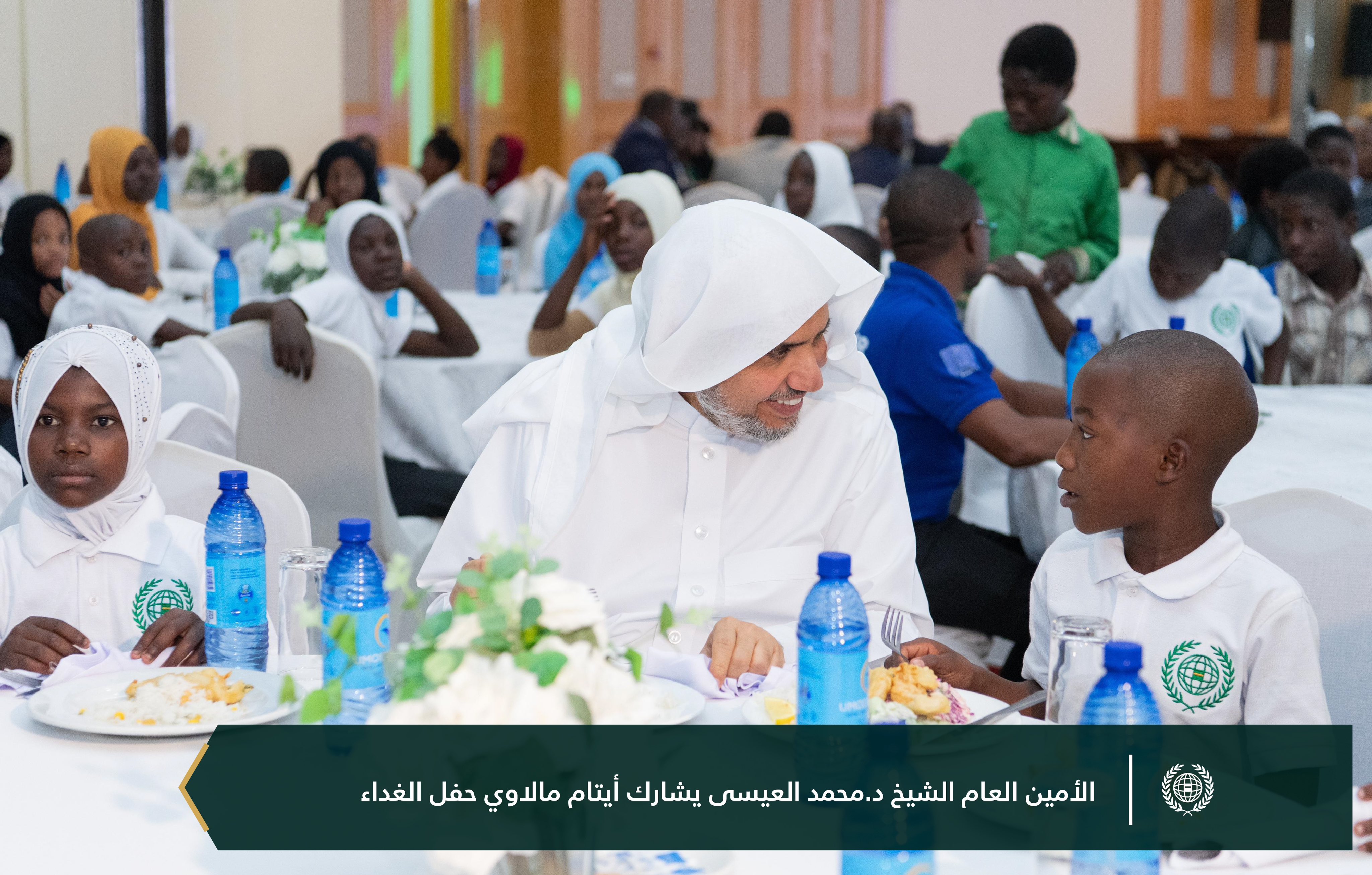 احتفت ⁧‫رابطة العالم الإسلامي‬⁩ ببرامجها الموجَّهة للأيتام في جمهورية مالاوي، بحضور فخامة الرئيس، السيد لازاروس ماكارثي تشاكويرا، ومعالي الأمين العام، رئيس هيئة علماء المسلمين، فضيلة الشيخ د.⁧‫محمد العيسى‬⁩، ثم سلّمهم معاليه "مخصَّصاتهم"