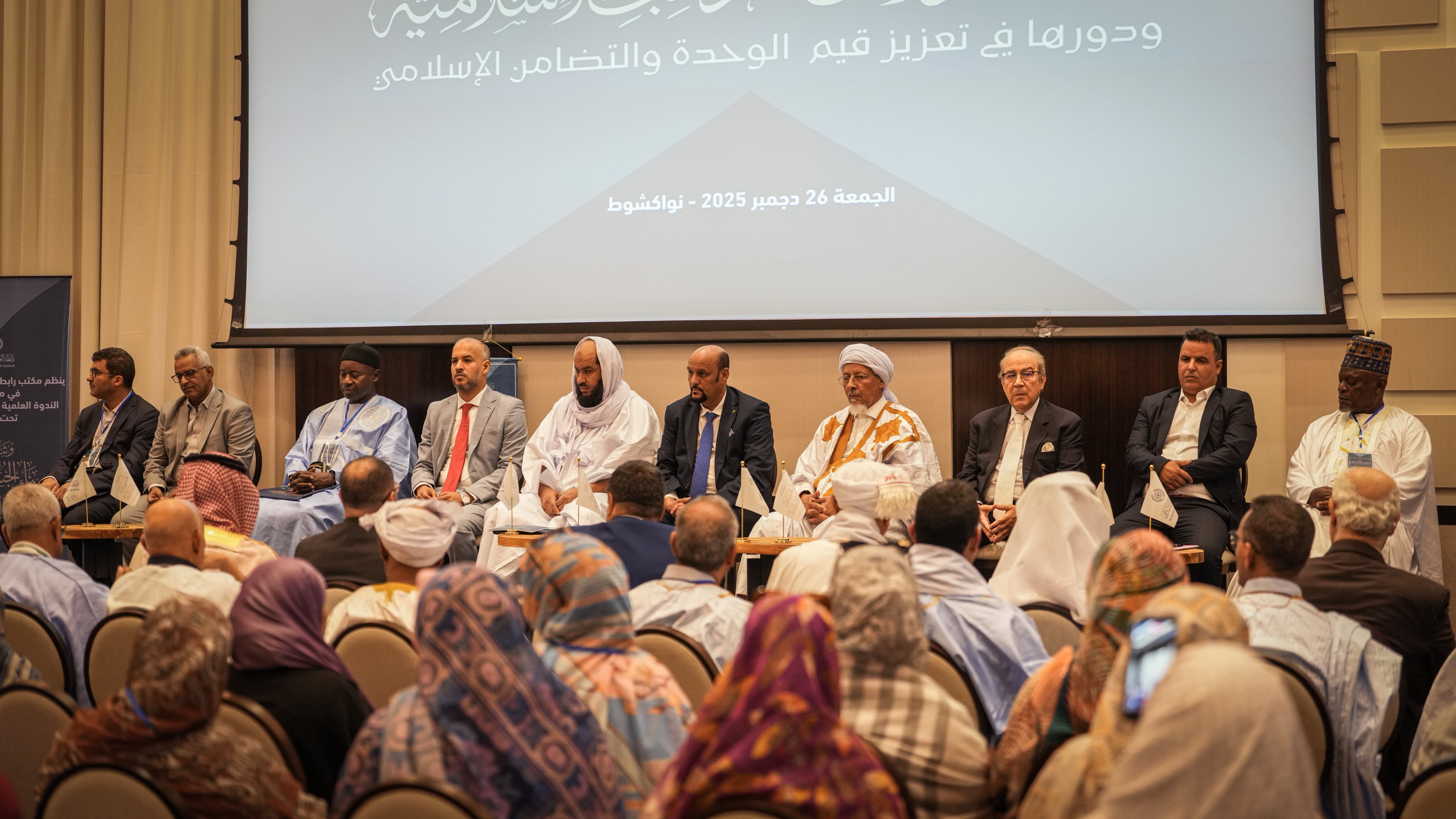 The Office of the MWL in the Islamic Republic of Mauritania organized the fourth regional symposium, entitled“The Charter of Building Bridges Between Islamic Schools of Thought and Sects and Its Role in Promoting the Values of Unity and Islamic Solidarity