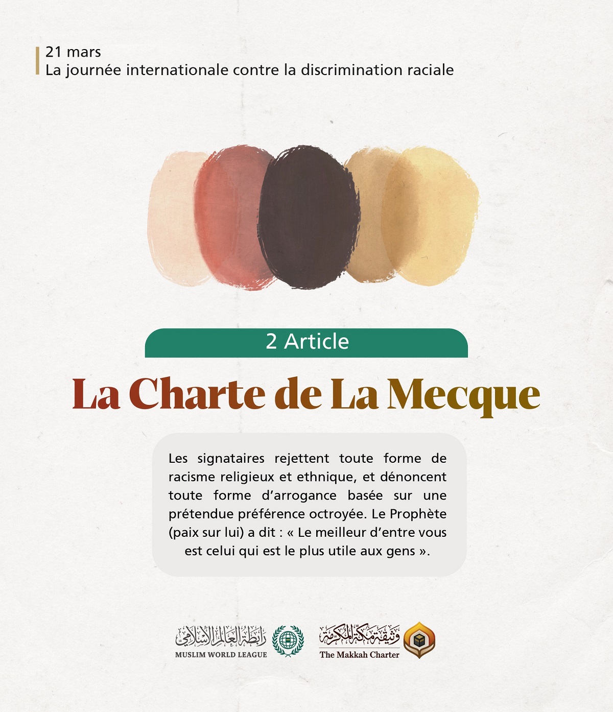 Le message de la Ligue islamique mondiale dans l’article 2 de la Charte Mecque à l’ensemble du monde. La journée internationale contre la discrimination raciale