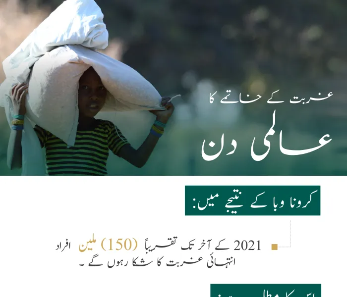 رابطہ عالم اسلامی کو فوری ریسکیو منصوبے کے ذریعے 32 سے زائد ممالک میں ضرورت مند معاشروں میں کرونا کے اثرات کو کم کرنے میں کامیابی حاصل ہوئی ہے