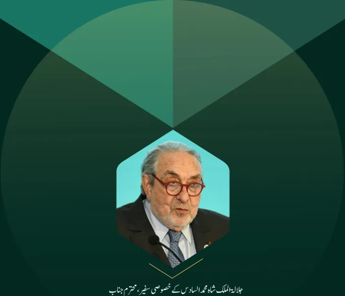 خصوصی سفیر، جلالۃ الملک شاہ محمد السادس، محترم جناب سرج بيردوگو کی بین الاقوامی کانفرنس ”ایمان بدلتی ہوئی دنیا میں“ خطاب سے اقتباسات: