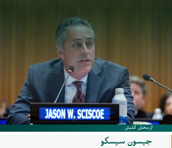 گزیده‌ای از سخنان کشیش جیسون سیسکو، قدیس کلیسای نصر- انجیلیان بین‌المللی، در مراسم آغازین طرح  سازمان هبستگی جهان اسلام در راستای «ایجاد پل‌های تفاهم و صلح میان شرق و غرب» از مقر سازمان ملل در نیویورک: