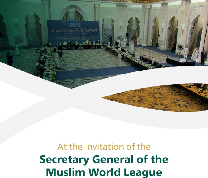 The Supreme Council of the Muslim World League is one of the top councils of international religious institutions and organizations whose members are a group of Islamic leaders: