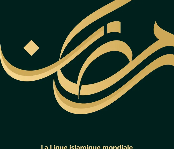 La Ligue islamique mondiale vous félicite à l’occasion de la venue du mois béni de Ramadan, que le Tout-Puissant accepte nos œuvres prises.