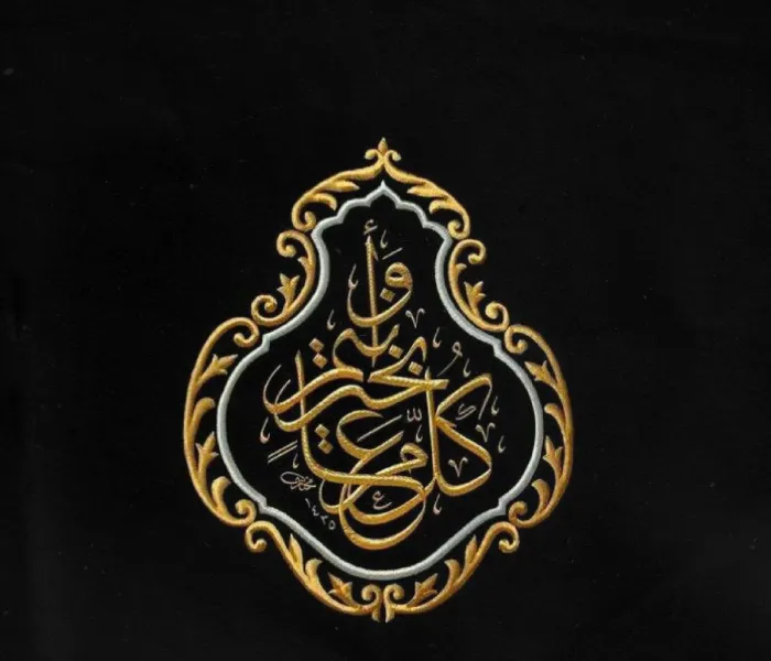 La Ligue islami quemondiale félicite le monde islamique à l’occasion de l’Aïd AlAdha béni. Qu’Allah fasse de cette fête un moment de bien et de bénédiction pour tous.