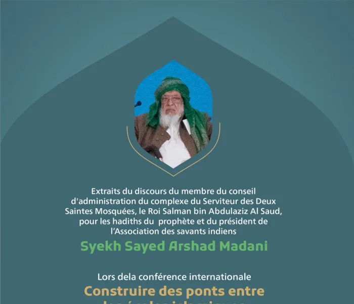 "Ramener les différences jurisprudentielles à leurs véritables racines islamiques" Extraits du discours du membre du conseil d'administration du complexe du Serviteur des Deux Saintes Mosquées