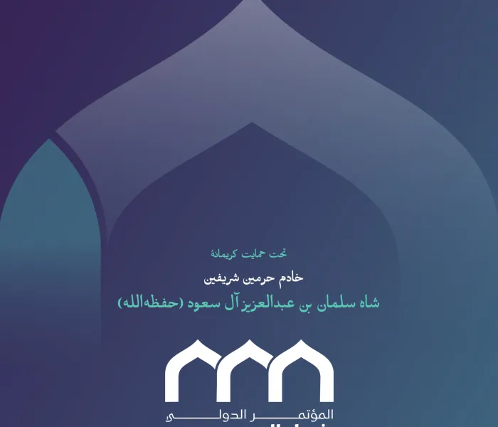 اصولی که “سند ایجاد پل‌های ارتباطی میان مذاهب اسلامی” بر پایه آن‌ها تدوین شده است، حکمت شریعت گران‌قدر و گستردگی آن را به تصویر کشیده و عمق و استحکام مشترکات امت را در برابر گفتمان‌ها و اقدامات تفرقه‌افکنانه و فتنه‌برانگیز نمایان ساخته است.