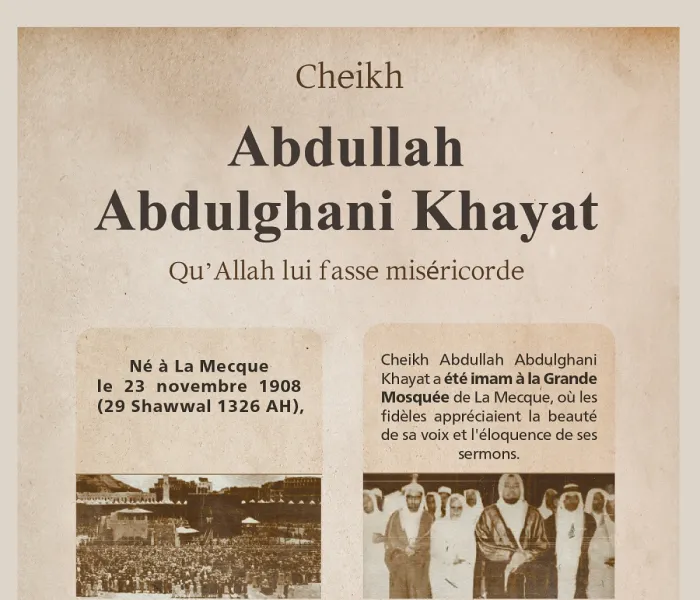 La première personne à avoir enregistré l’intégralité du Coran récité en audio en Arabie saoudite.