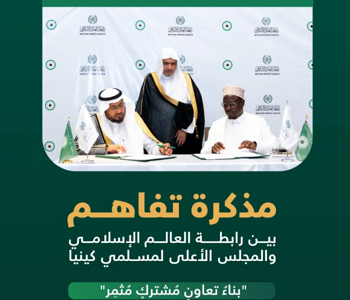 ‏تفعيل مضامين ⁧‫وثيقة مكة المكرمة ‬⁩، ونشر اللغة العربية، أبرز بنودها.  ‏تعرف على تفاصيل مذكرة التفاهمِ بين ⁧‫رابطة العالم الإسلامي‬⁩ والمجلس الأعلى لمسلمي كينيا: