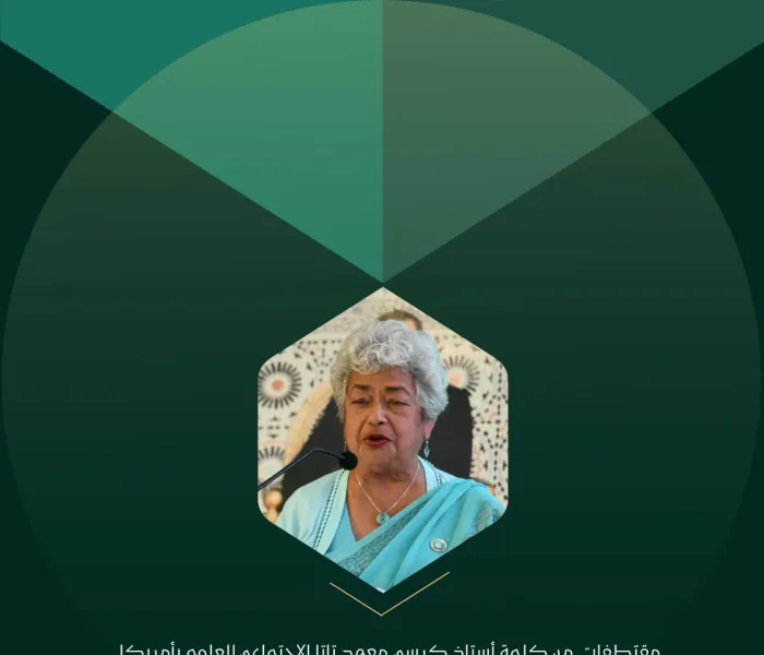 ‏مقتطفات من كلمة أستاذ كرسي معهد تاتا الاجتماعي للعلوم بأمريكا، سعادة البروفيسورة مونيكا شارما، في المؤتمر الدولي "الإيمان في عالمٍ متغيّر":