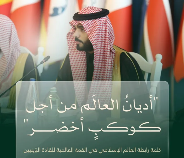 ‏ملامحُ من مشاركة ⁧‫رابطة العالم الإسلامي‬⁩ في القمَّة العالمية للقادة الدِّينيّين بالعاصمة الأذربيجانية "باكو"، وذلك في إطار مؤتمر الأُمم المتّحدة للمناخ (كوب 29) لعام 2024: