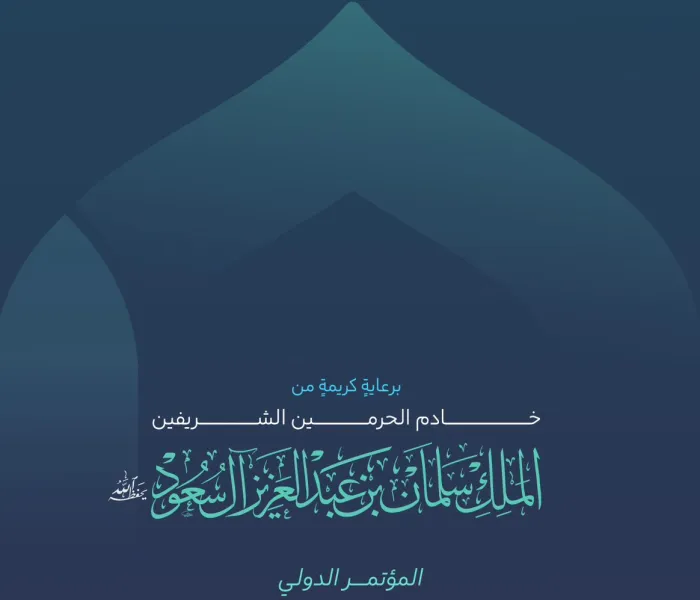 هنا ميدان الحكمة، وتحدّي المواءمة، وإحدى أهم مناقشات النسخة الثانية لمؤتمر "بناء الجسور بين المذاهب الإسلامية":