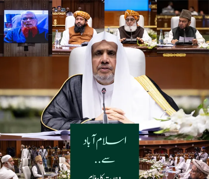 عزت مآب شیخ ڈاکٹر محمد العیسی نے ”گزشتہ شام“ اسلام آباد میں  منعقدہ فورم کا افتتاح کیا۔ افتتاحی تقریب کی جھلکیاں