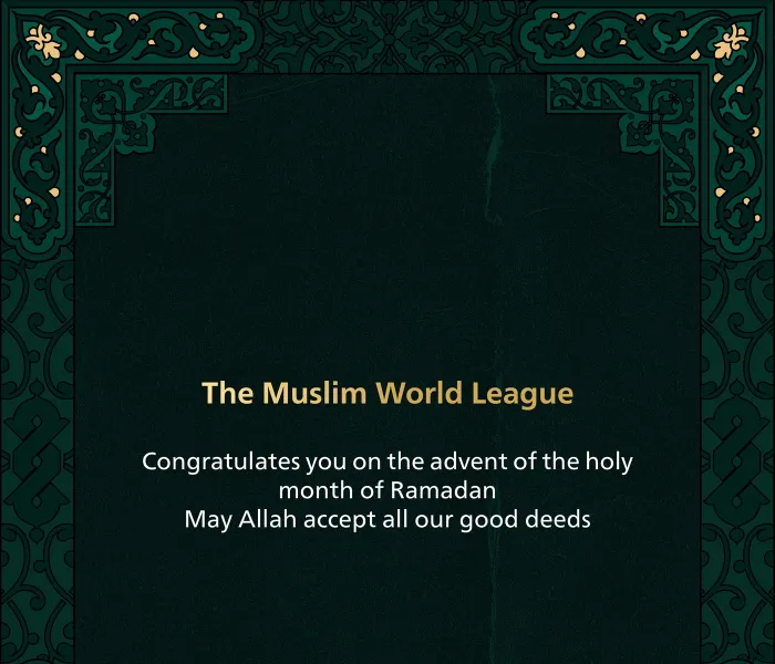 The #MuslimWorldLeague congratulates you on the advent of the holy month of #Ramadan . May Allah accept all our good deeds.