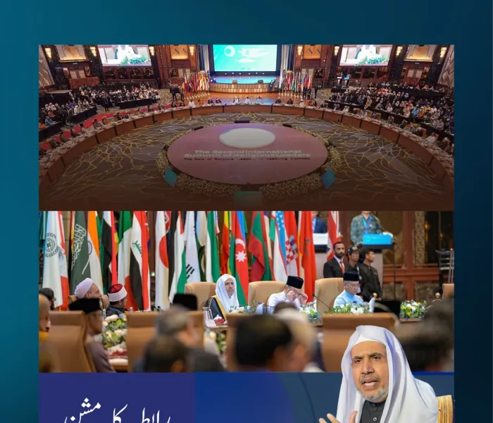 دنیا بھر میں منعقدہ ”موثر“ اور ”نتائج پر مبنی“ملاقاتیں، مکالمے، اقدامات اور پروگرام ہمارے دینِ حنیف کے عالمگیر پیغام، عقیدہ توحید اور اس کے حکیمانہ احکامات کے اثر و رسوخ کو مستحکم کر رہے ہیں