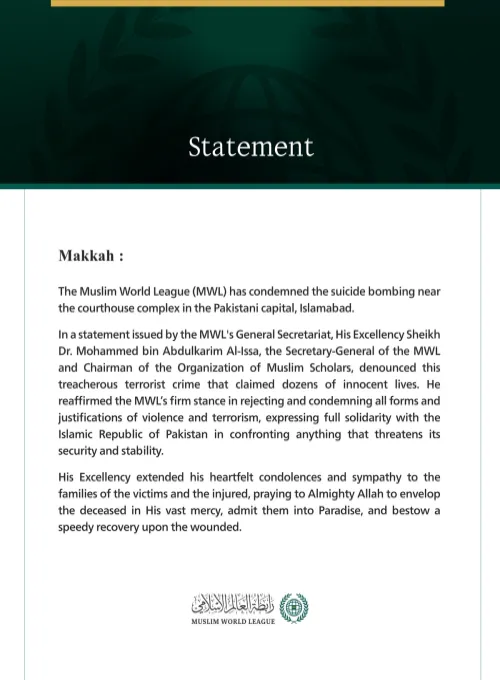 The Muslim World League Condemns the Suicide Bombing near the Courthouse Complex in Islamabad