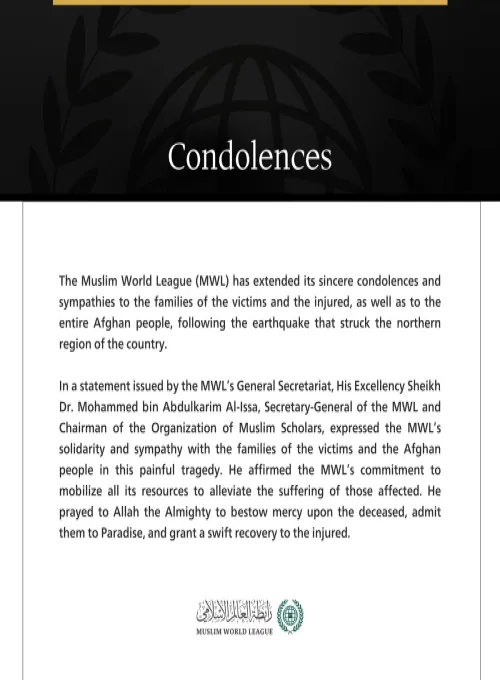 The Muslim World League Offers Condolences for Victims of the Earthquake in Northern Afghanistan