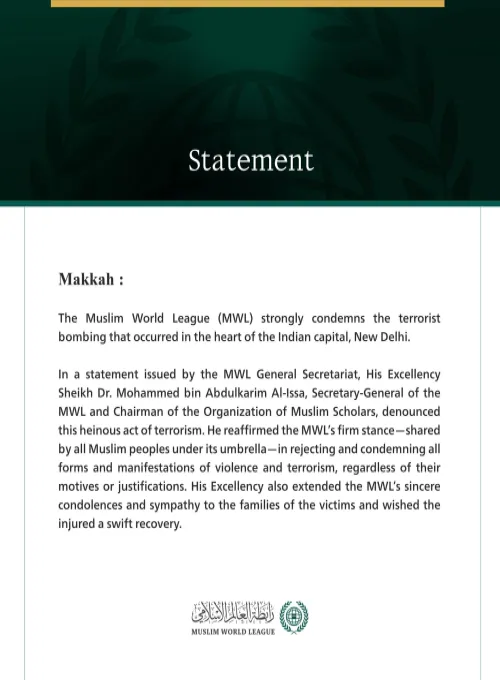 The Muslim World League Condemns the Terrorist Bombing in New Delhi