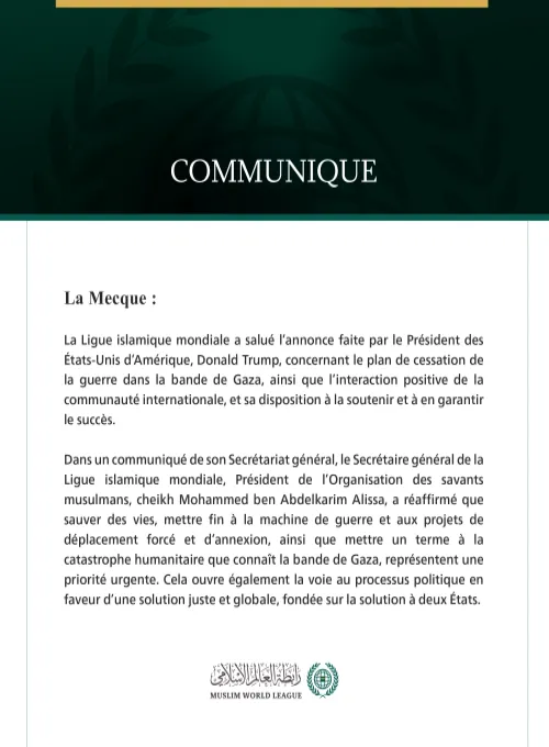 La Ligue islamique mondiale salue le plan du président américain visant à mettre fin à la guerre à Gaza.