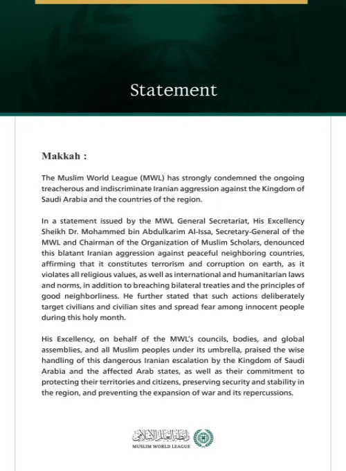 The Muslim World League Condemns the Treacherous Ongoing Iranian Aggression Against the Kingdom of Saudi Arabia and the Countries of the Region
