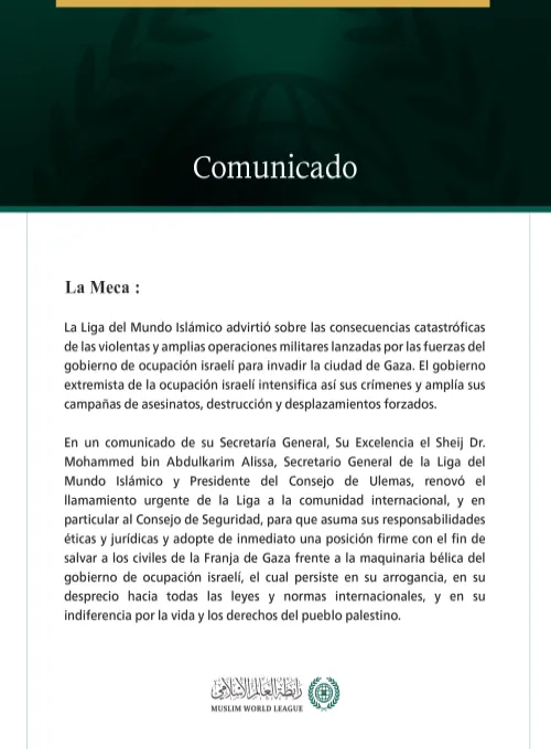 La Liga del Mundo Islámico advierte sobre las consecuencias catastróficas de la invasión de la ciudad de Gaza y llama al Consejo de Seguridad a asumir sus responsabilidades