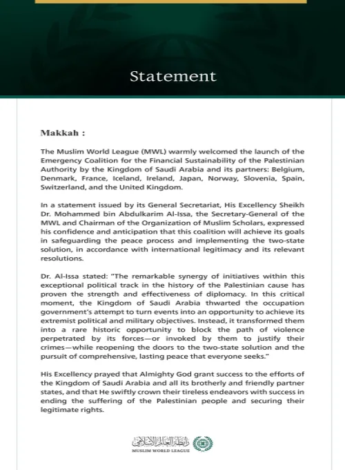 The Muslim World League Welcomes the Launch of the “Emergency Coalition for the Financial Sustainability of the Palestinian Authority”: The Kingdom Foiled the Occupation’s Attempts to Exploit Events to Achieve Its Goals and Justify Its Crimes