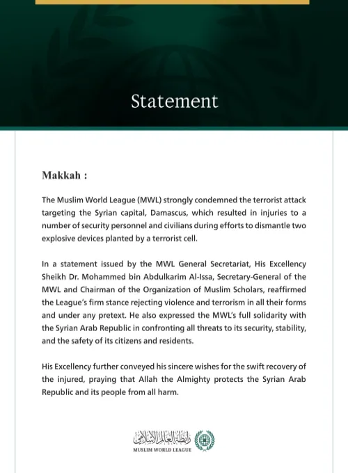 The Muslim World League Condemns the Terrorist Attack on the Syrian Capital, Damascus