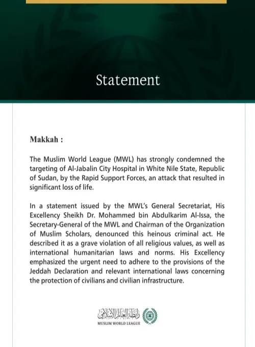 The Muslim World League Condemns the Targeting of Al-Jabalin City Hospital in Sudan