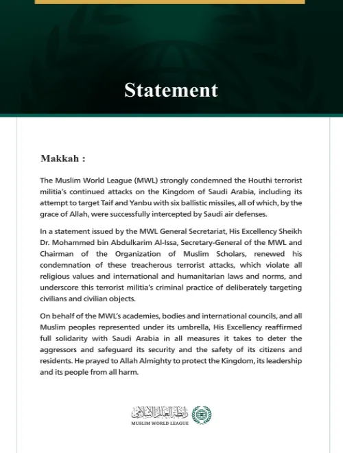 The Muslim World League Condemns Houthi Terrorist Militia’s Continued Attacks on Saudi Arabia