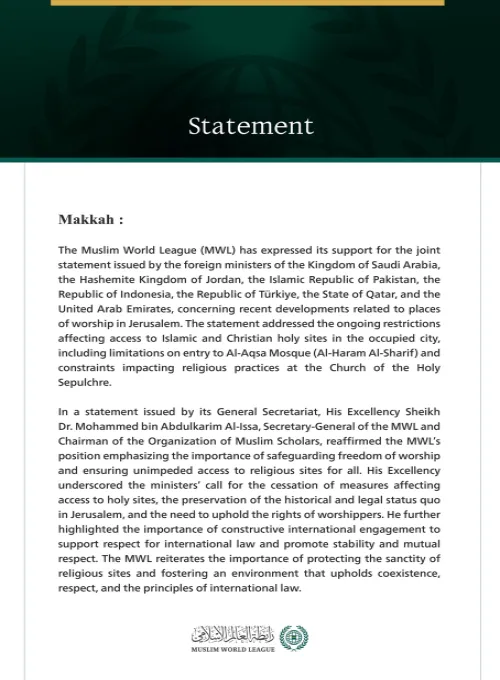 The Muslim World League Expresses Support for the Arab-Islamic Ministerial Statement on Holy Sites in Jerusalem