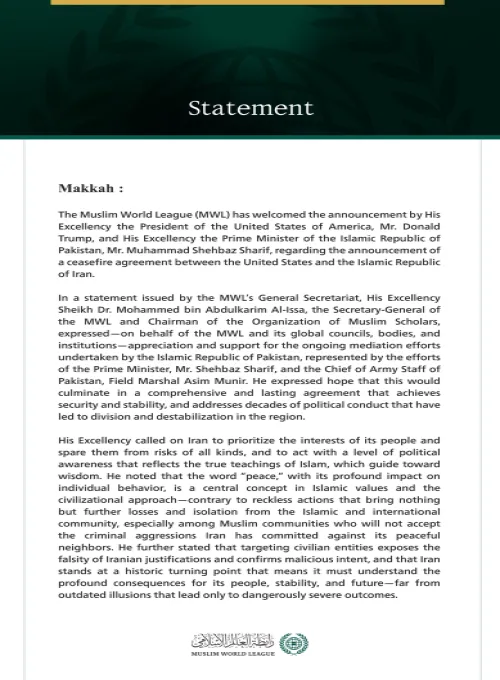 The Muslim World League Welcomes the Ceasefire Agreement Between the United States and Iran
