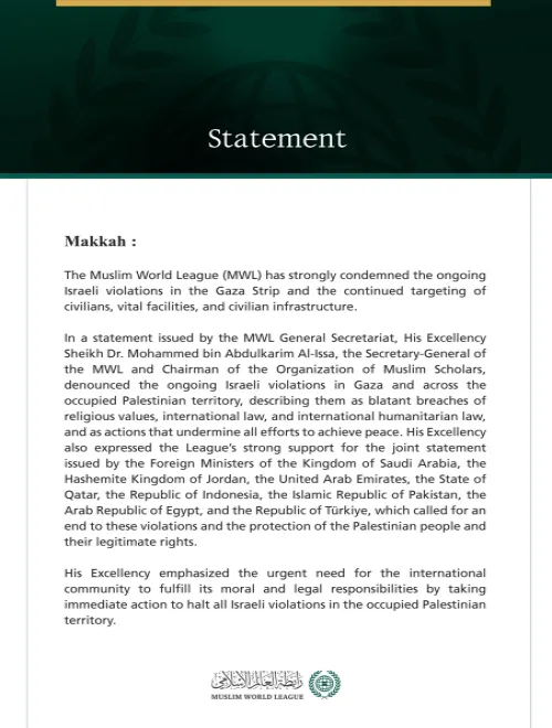 The Muslim World League Condemns the Ongoing Israeli Violations in the Gaza Strip