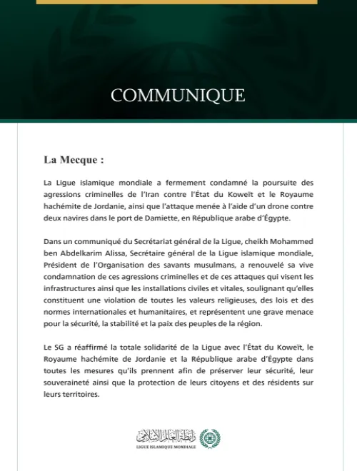 La Ligue islamique mondiale condamne la poursuite des agressions iraniennes contre le Koweït et la Jordanie, ainsi que l’attaque menée par un drone contre deux navires en République arabe d’Égypte.