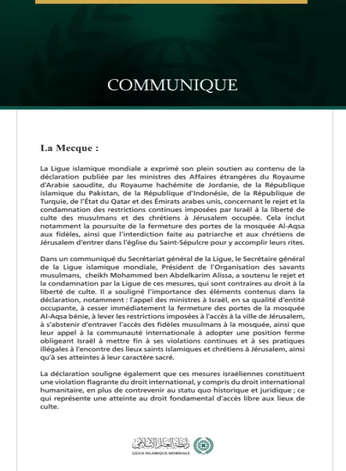La Ligue islamique mondiale exprime son soutien à la déclaration arabo-islamique concernant les restrictions israéliennes sur les lieux saints islamiques et chrétiens